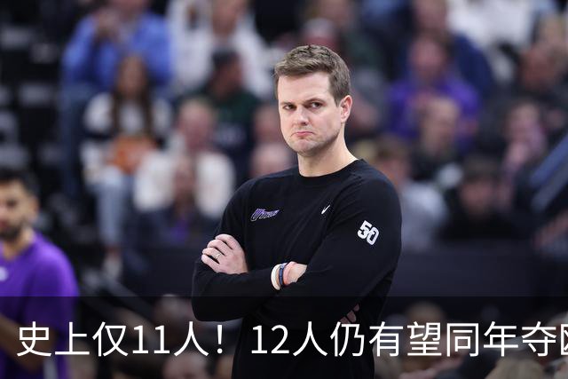 史上仅11人！12人仍有望同年夺欧冠+世界杯：法国5人，葡萄牙4人