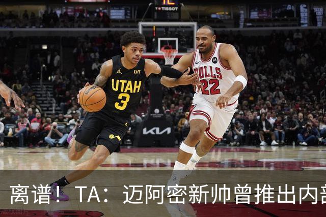 离谱！TA：迈阿密新帅曾推出内部比赛，梅西进80多球所在小队夺冠