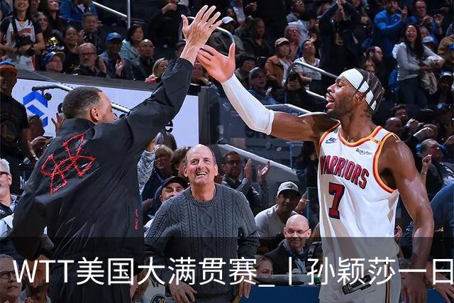 WTT美国大满贯赛 丨孙颖莎一日双赛速胜晋级